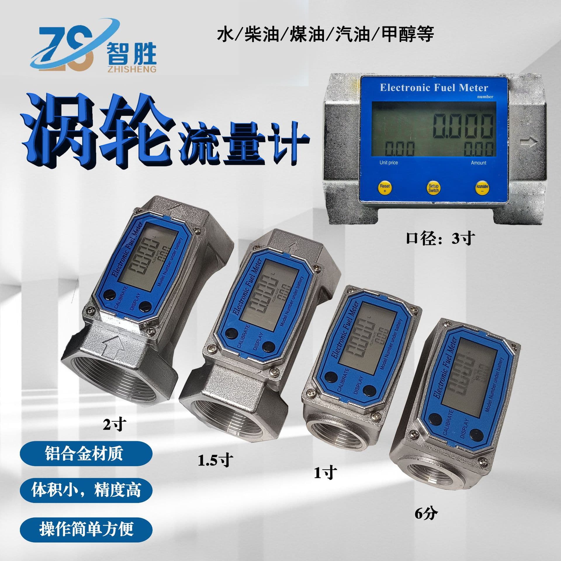High-Precision Turbine Flow Meter with High-Temperature Resistance, LCD Instant Display for Liquid Flow Measurement
