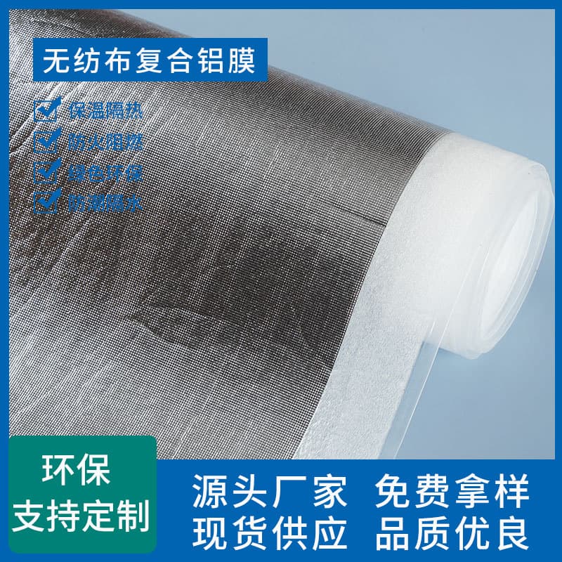 Customized pearl cotton composite non-woven fabric, stitched thermal insulation non-woven fabric composite aluminized film, waterproof and thermal insulation for insulated bags
