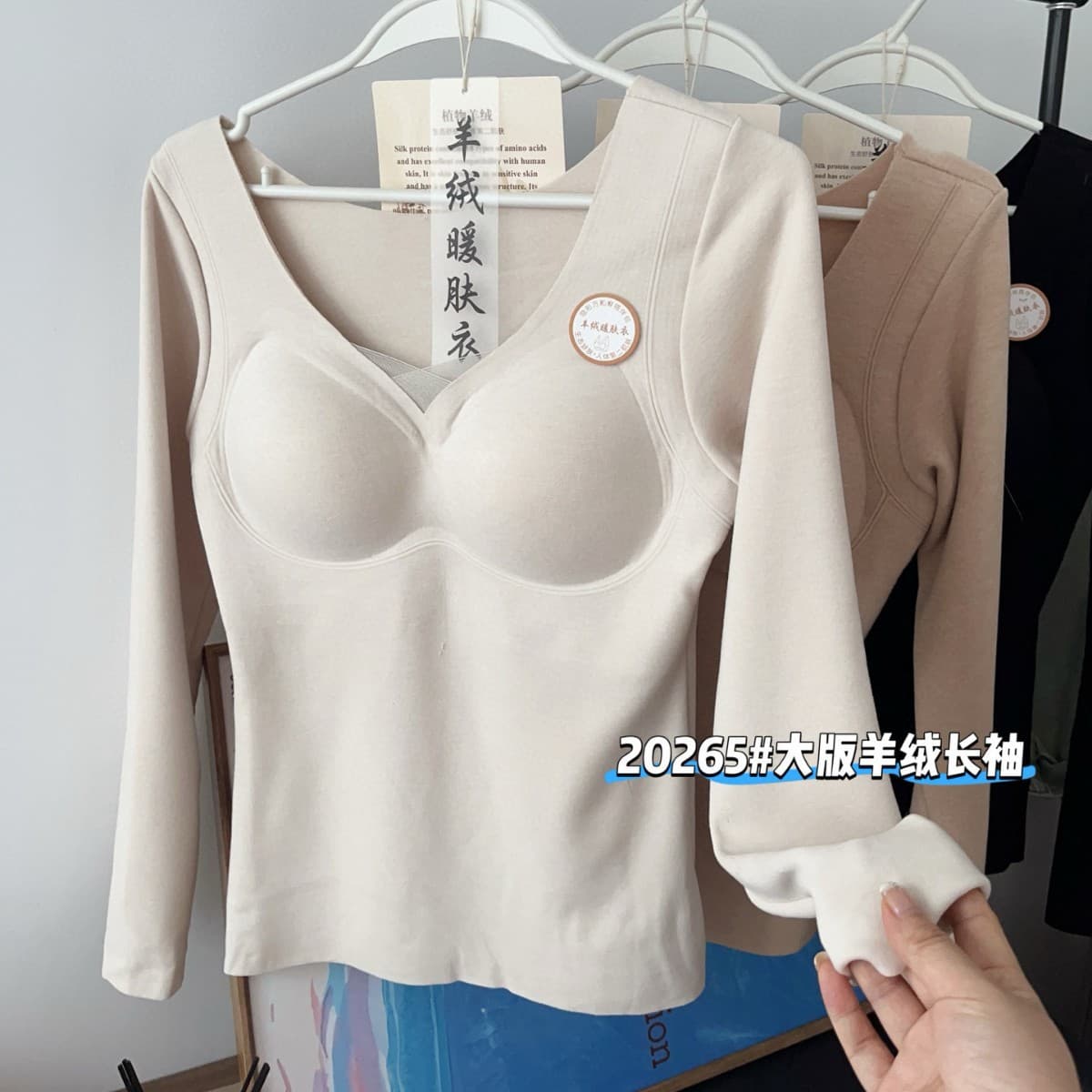 Hanger Pack Long Sleeve Autumn/Winter Warm Top Women's Simple Solid Color Versatile Inner Layer V-Neck Fixed Cup Base Layer 20265