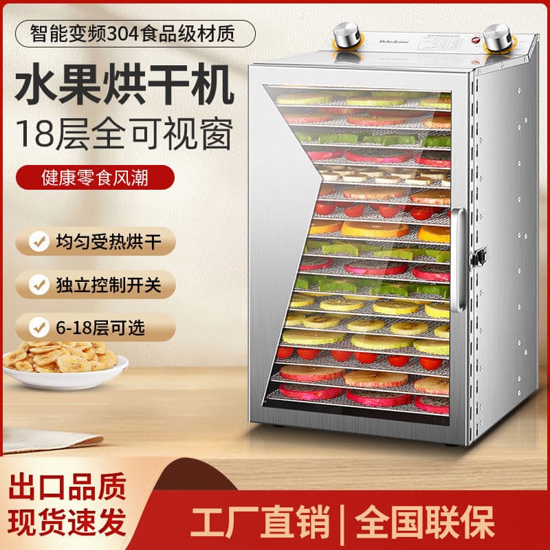 New Rotating Food Dehydrator for Home Use - Nut Dryer for Fruits, Vegetables, and Pet Meat - Commercial Large Capacity