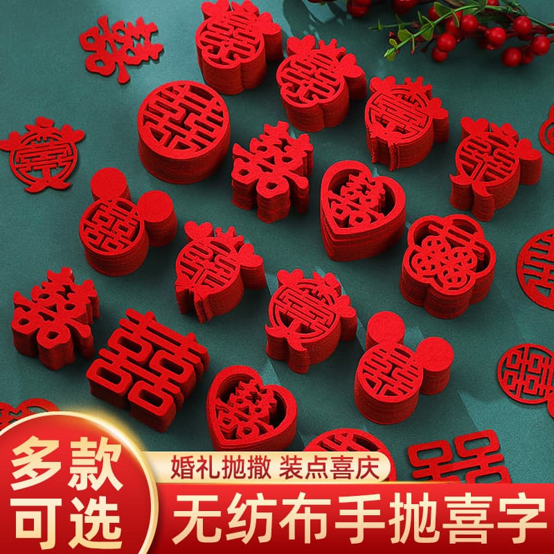 Wedding Double Happiness Set with Hand-Thrown Small Double Happiness, Wedding Supplies for Ceremony and Room Decor, Staircase Happiness Stickers