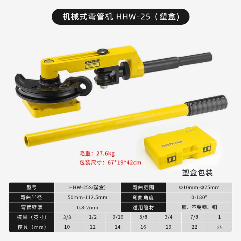SWG-25S Small Manual Pipe Bender, Mechanical Hydraulic 20 Copper Tube Manual Bending Tool, Stainless Steel Manual Pipe Bender