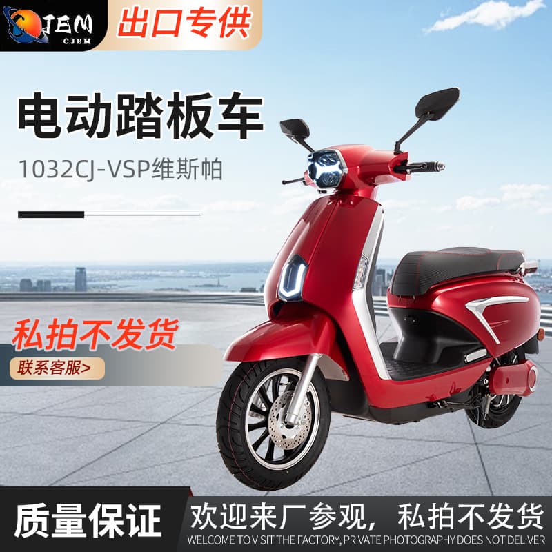 Cross-border supply of Vespa electric scooter 72V electric motorcycle for adult boys to ride on the road electric scooter
