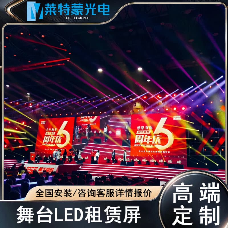 High Definition LED Stage Rental Screen Outdoor Wedding Atmosphere Performance P3.91 Full Color Mobile Electronic Display