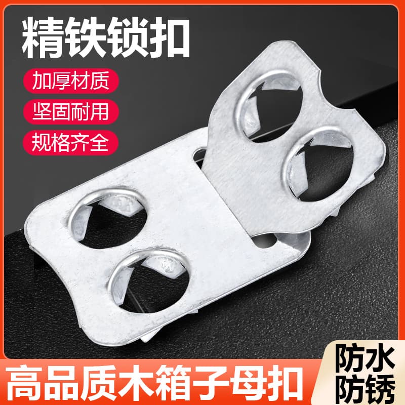 Wooden Box Dedicated Interlocking Buckle Steel Strap Buckle Galvanized Thickened Universal Accessories for Wooden Boxes