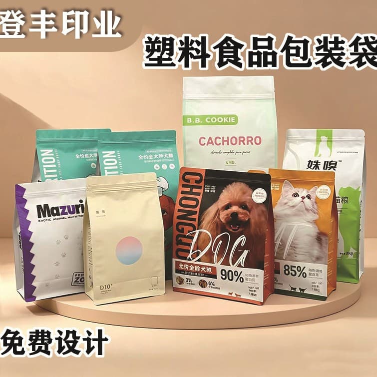 Custom Plastic Packaging Bags for Tea Coffee Airtight Moisture-Proof Bags Mask Bags Food Nut Composite Bags Printable Logo