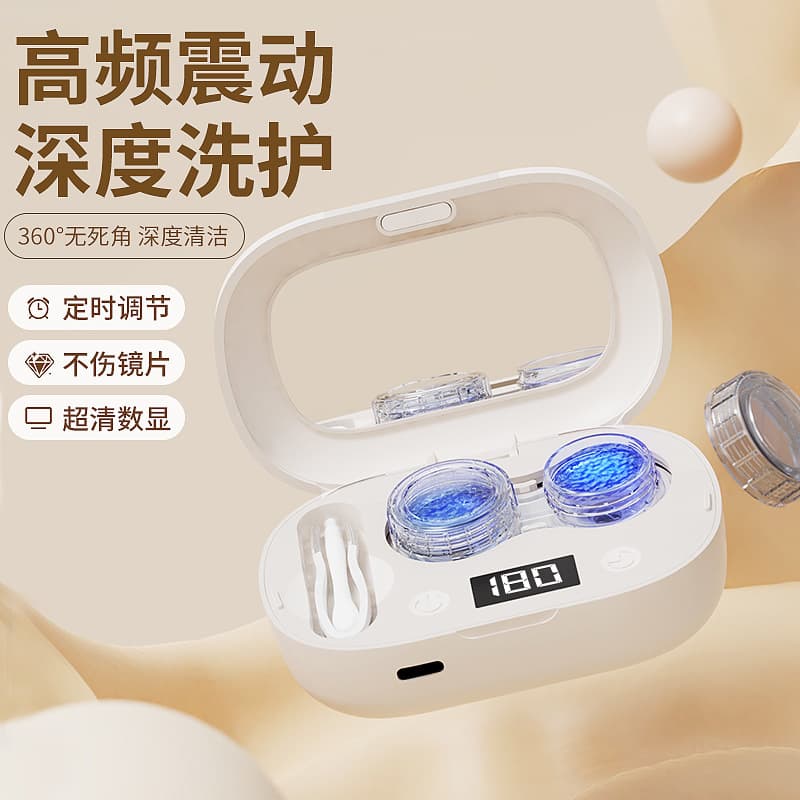Portable USB contact lens cleaner, high-frequency vibration automatic cleaner.