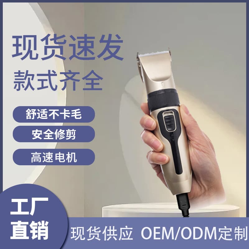 Professional Electric Hair Clipper Wholesale, Bald Head Shaving Tool, Salon-Use Hair Trimmer, Engraving Hair Clipper