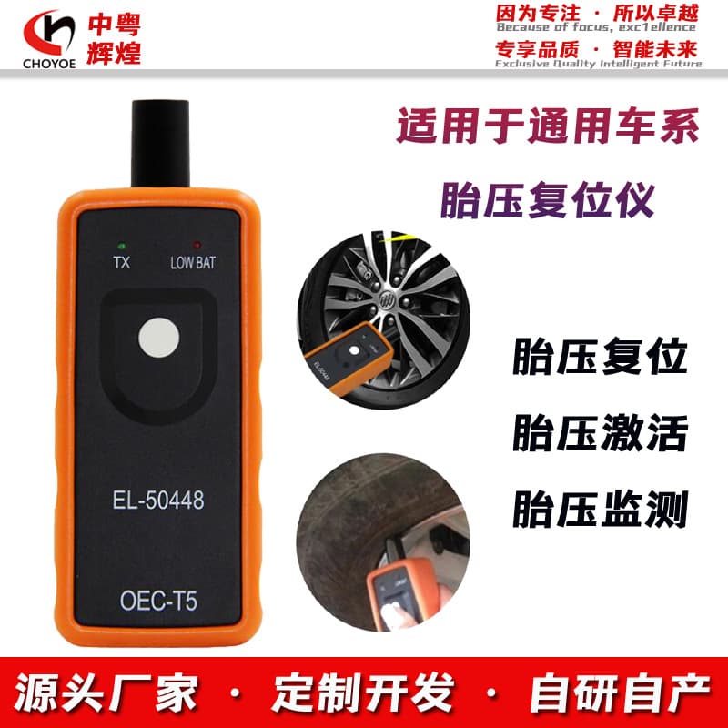 El-50448 TPMS OEC-T5 Universal Buick Tire Pressure Reset Tool Customizable Logo Color