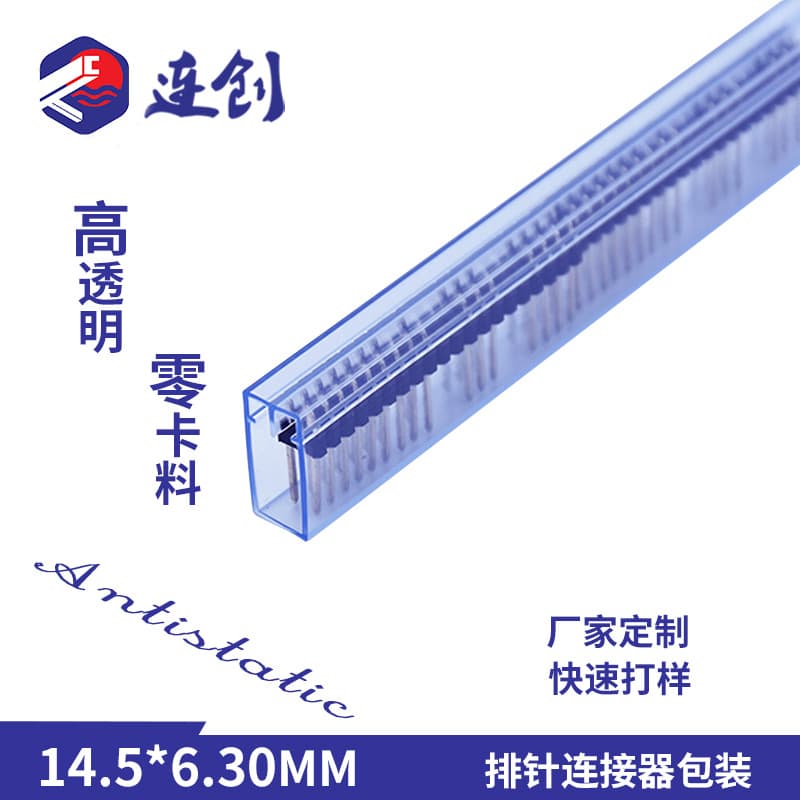 Anti-static PVC transparent plastic tube manufacturer supply for molded electronic components, pin header, connector packaging tube