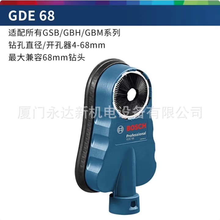 Authorized wholesale Bosch vacuum accessories GDE 24/68/GDE 162/GDE Hex/GDE max