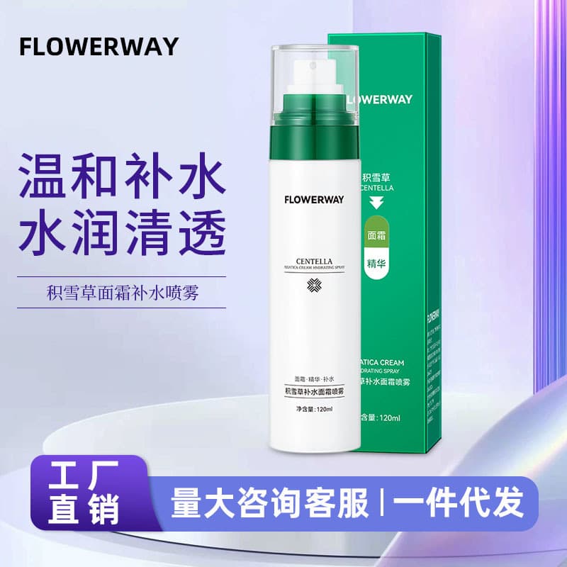 FLOWERWAY Centella Asiatica Liquid Cream Face Mist Pre-Makeup Moisturizing Spray Hydrating Oil-Control Watery Lightweight