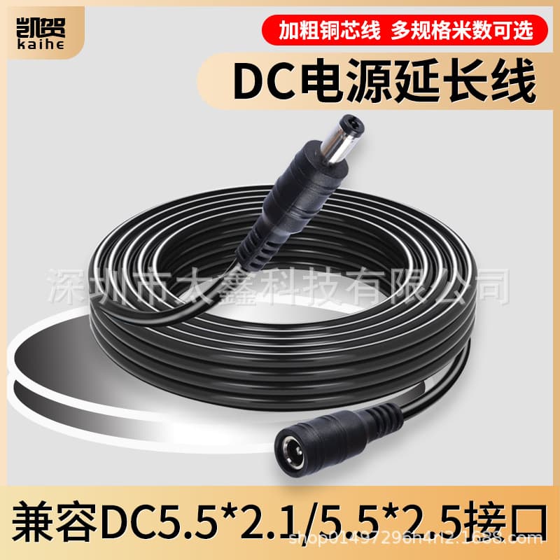Universal Male/Female Head DC 12~48V Power Adapter Extension Cable for Surveillance, 5.5*2.1/2.5mm