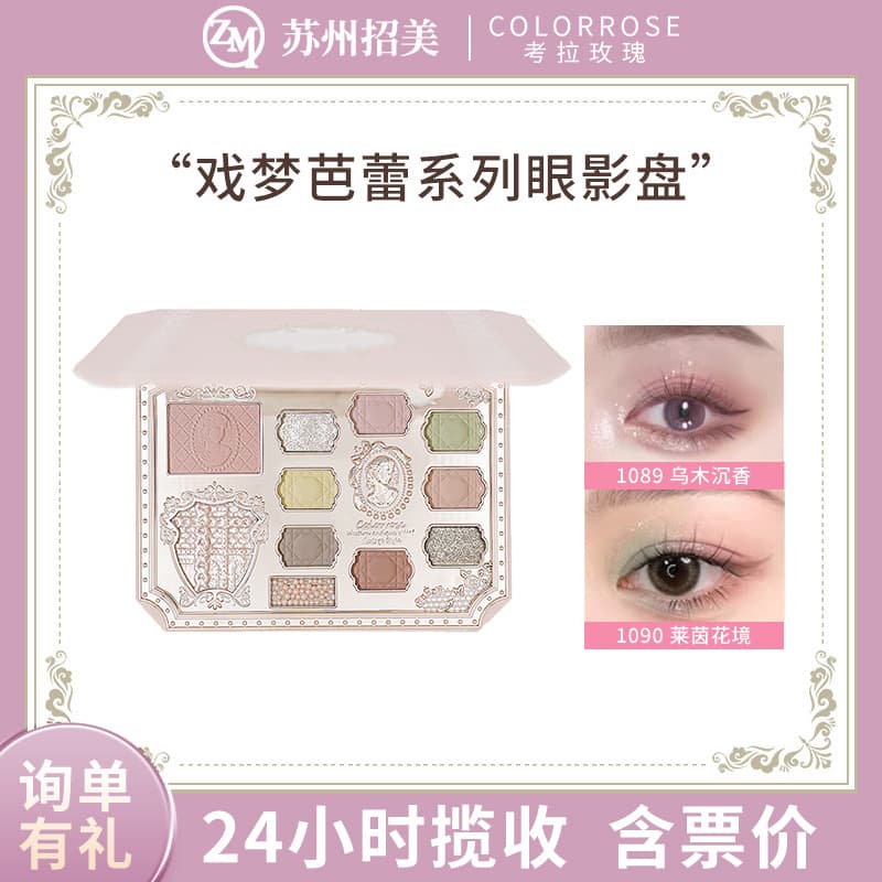 Colorrose Koala Rose Eyeshadow Pearl Cowboy Eyeshadow Blush Highlighter All-in-One Palette Earth Tone for Students