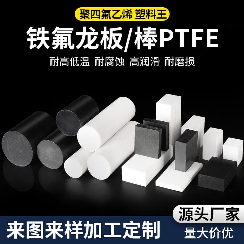 Custom PTFE Sheet High Temperature Resistant Teflon Sheet White Polytetrafluoroethylene Teflon Film 0.1-0.8mm Teflon