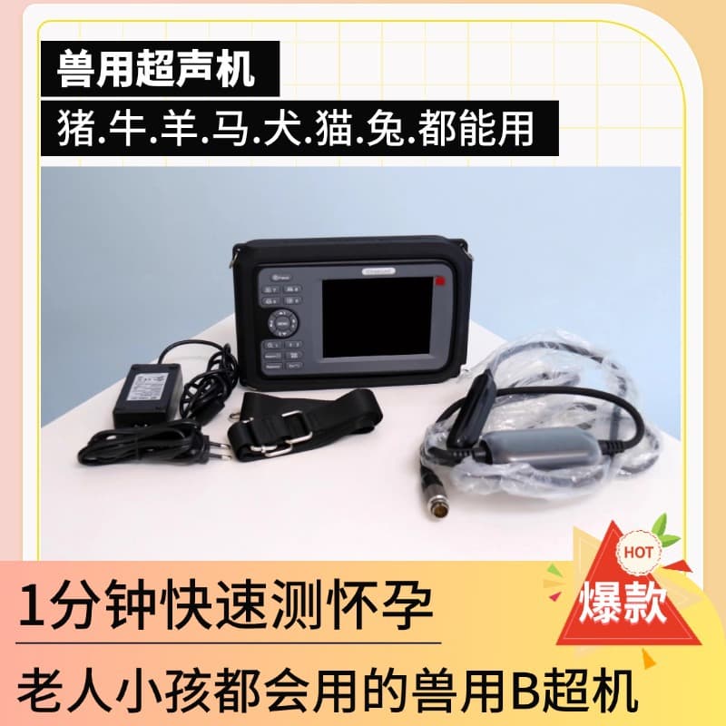 Veterinary B-Ultrasound Machine Portable for Cattle, Sheep, Dogs, Cats, Sows Pregnancy Detector Pet B-Ultrasound Device
