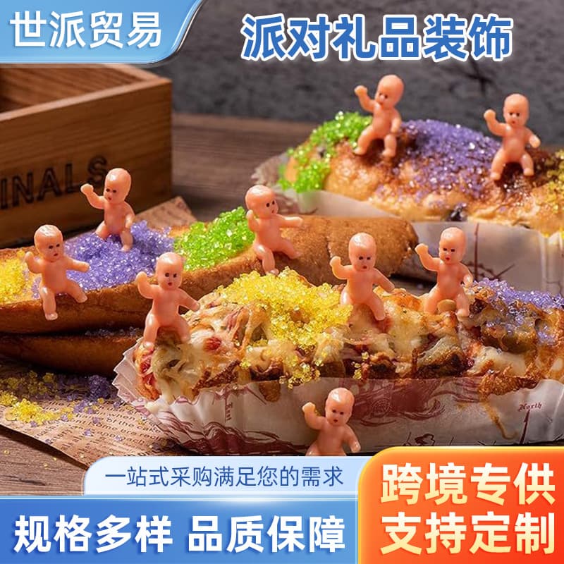 Mardi Gras King Cake Baby Mini Plastic Baby Shower Ice Game Party Favor Decoration