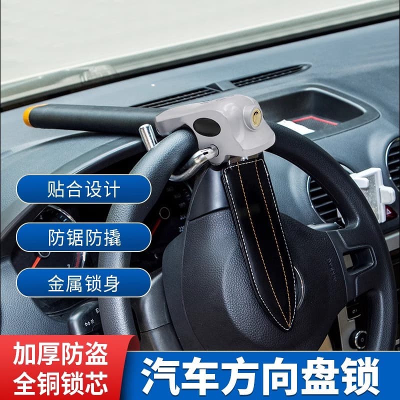Car steering wheel lock, car safety, self-defense, anti-theft lock, alarm airbag lock, T-type lock, car-mounted double hook faucet lock
