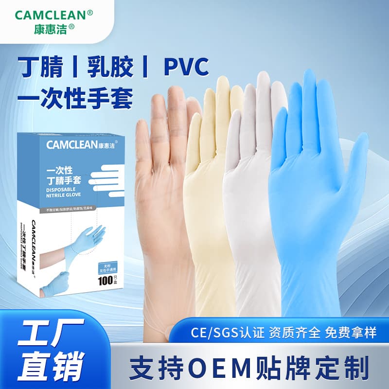 Kanghuijie Disposable Nitrile Gloves Food-Grade Latex Thickened Durable PVC Boxed Anti-Slip Puncture-Resistant