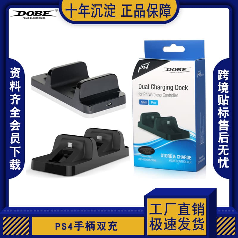 DOBE PS4 Wireless Controller Dual Charging Station P4 Dual Controller Base Charger Gaming Accessory TP4-002
