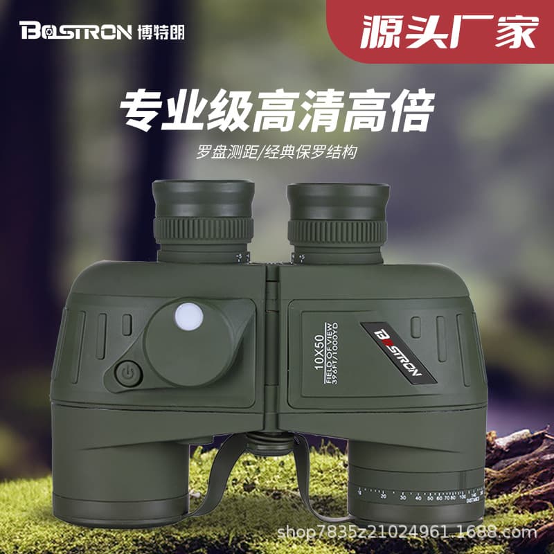 bostron Bertrand binoculars waterproof with compass 10xx50 for navigation professional can be made 7x50