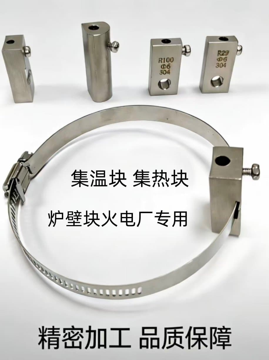 304/316 Stainless Steel Furnace Wall Block Thermal Power Collection Block Heat Collection Blade Heat Collection Block