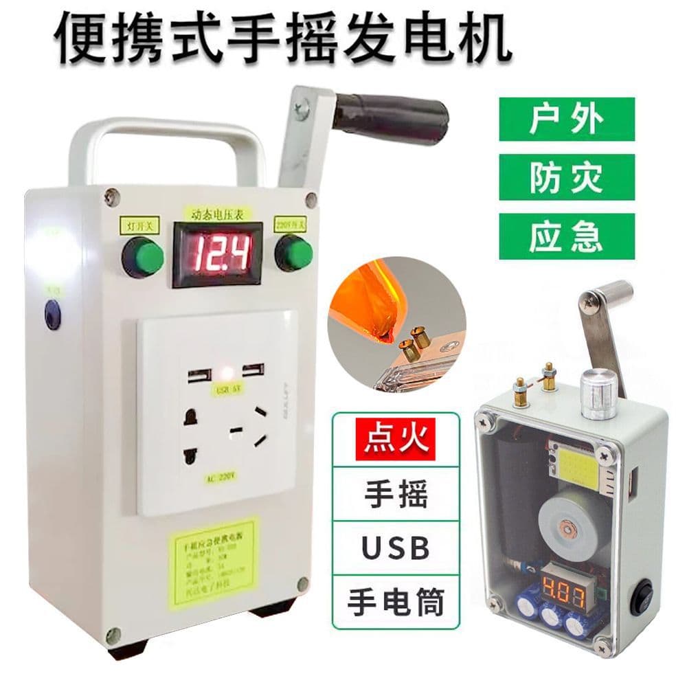 Outdoor Power Supply 220V Hand-Crank Generator with 5V Output for Mobile Charging, Emergency Lighting, and Camping Emergency Lamp