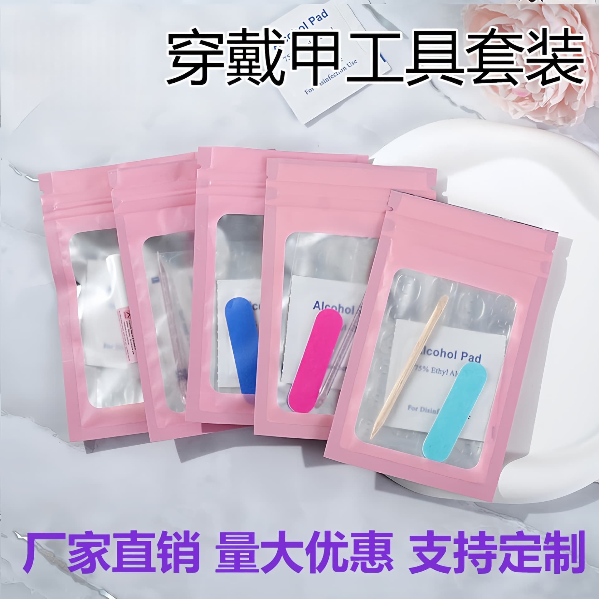 Baiyi Nail Art Tool Set, 3-6 Piece Set, Nail File Set, Complete Set of Crystal Sticks, Pink Bag Tool Set Wholesale