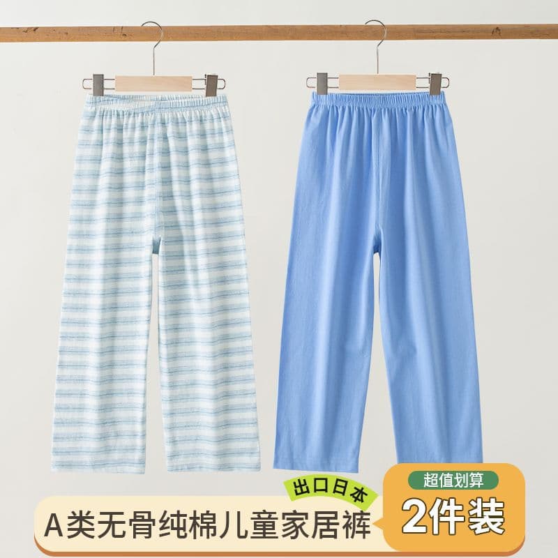 Pure Cotton Class A Japanese Style Boys and Girls Cropped Pants Summer Thin Mid-Child Home Pants Long Sleep Pants for Boys and Girls