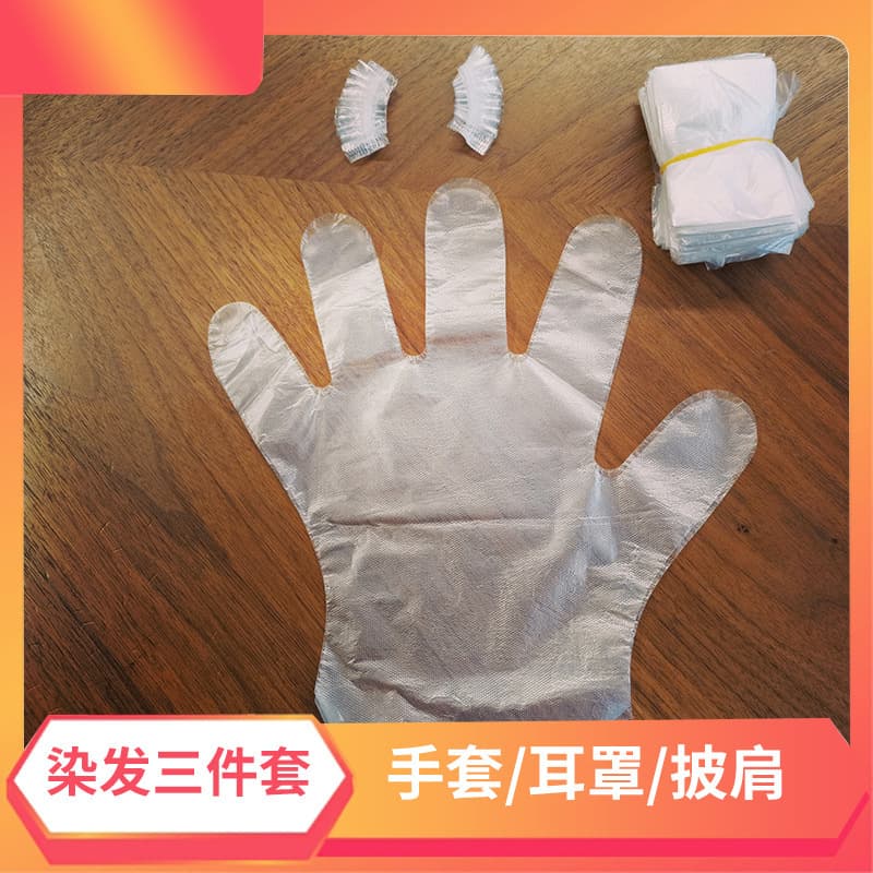 Wholesale hair dyeing and hair treatment tools suit barber shop hair salon household hairdressing supplies disposable pe combination three-piece set