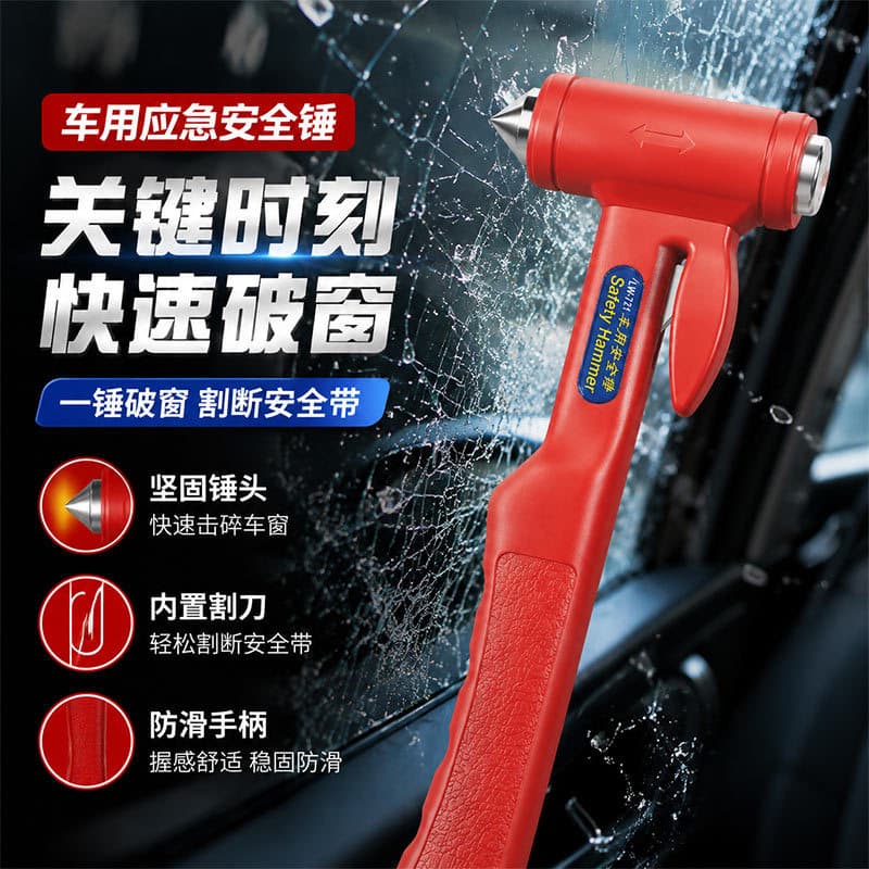 Car safety hammer, window breaker, car-mounted life-saving hammer, multifunctional window-breaking artifact, self-defense, emergency escape hammer with cutter