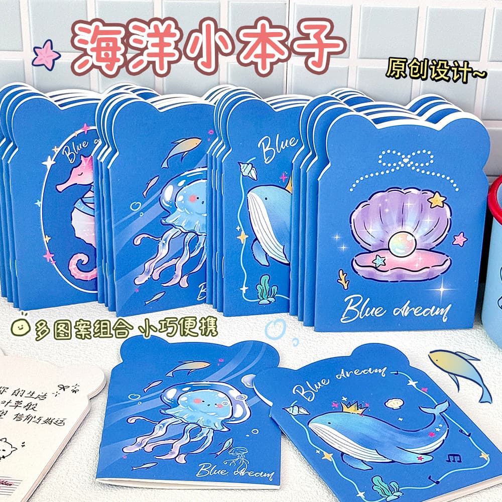 Blue ocean animal small notebook children's cute mini portable pocket notebook cartoon special-shaped soft-sided copybook
