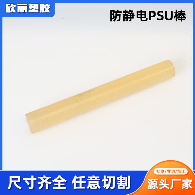 Brown Food-Grade PSU Rod Machined Transparent Polysulfone Sheet Brown Amber PSU Board Medical-Grade PPSU ESD Rod