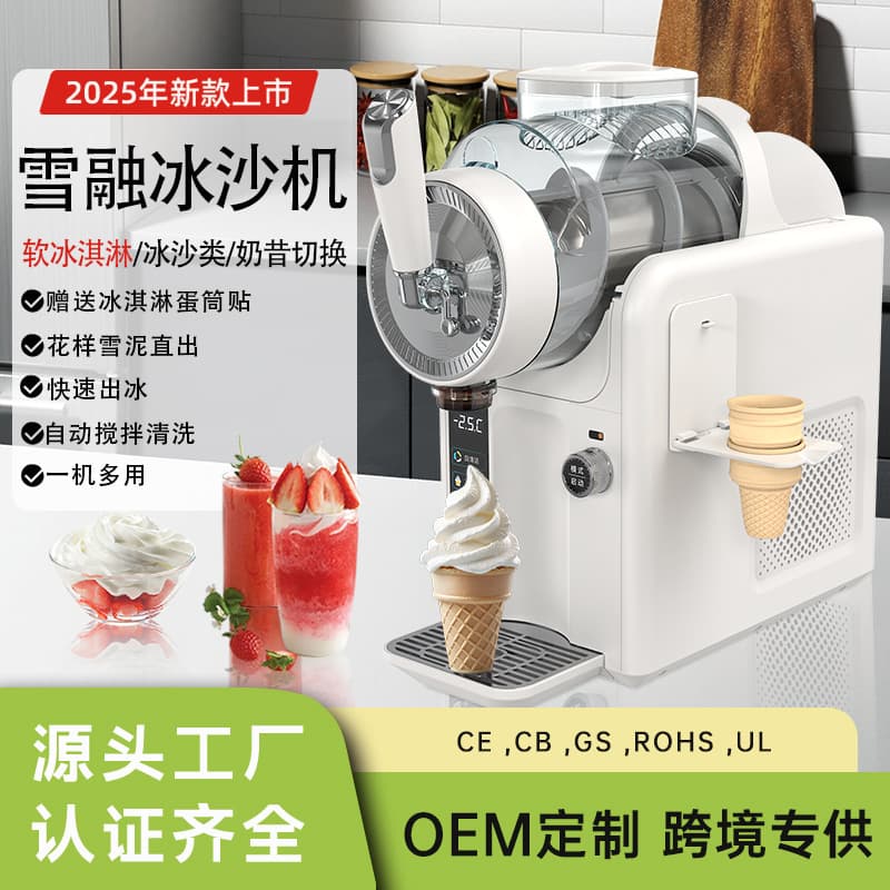 Snow Melting Machine Multifunctional Small Household Automatic Smoothie Machine Summer Slush Cold Drink Cross-border Exclusive Ice Cream Machine