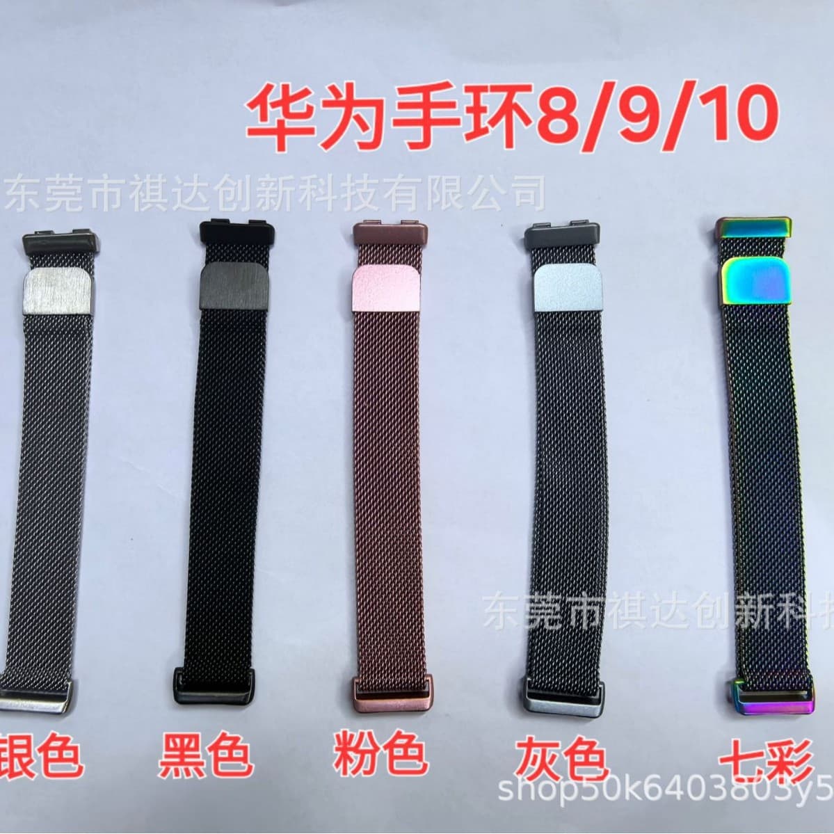 Milanese Magnetic Watch Band for Huawei Band 8/9/10 Stainless Steel Smart Watch Strap