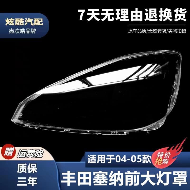 For Toyota Sienna Headlight Lens 04/05 Sienna Clear Lens PC Cover Auto Parts