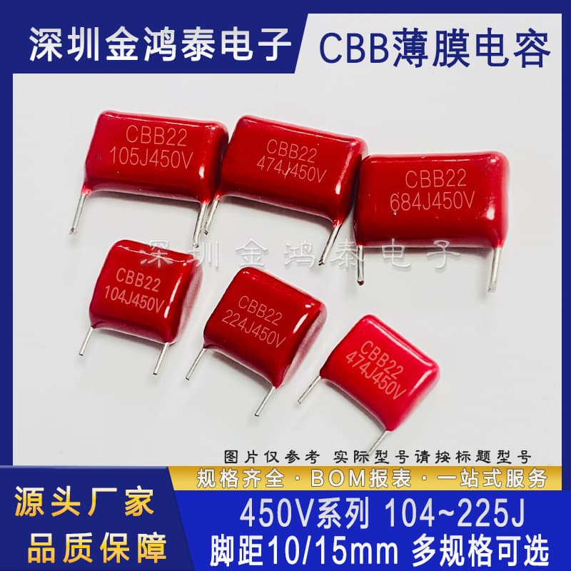 CBB Capacitor 450V 104J/154J/224J/334/474/684/105J/225J Cut Leads Film Capacitor
