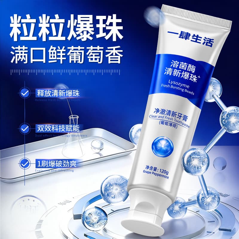 Yisi Life Lysozyme Purifying Fresh Toothpaste - Whitening, Stain Removal, Fresh Breath