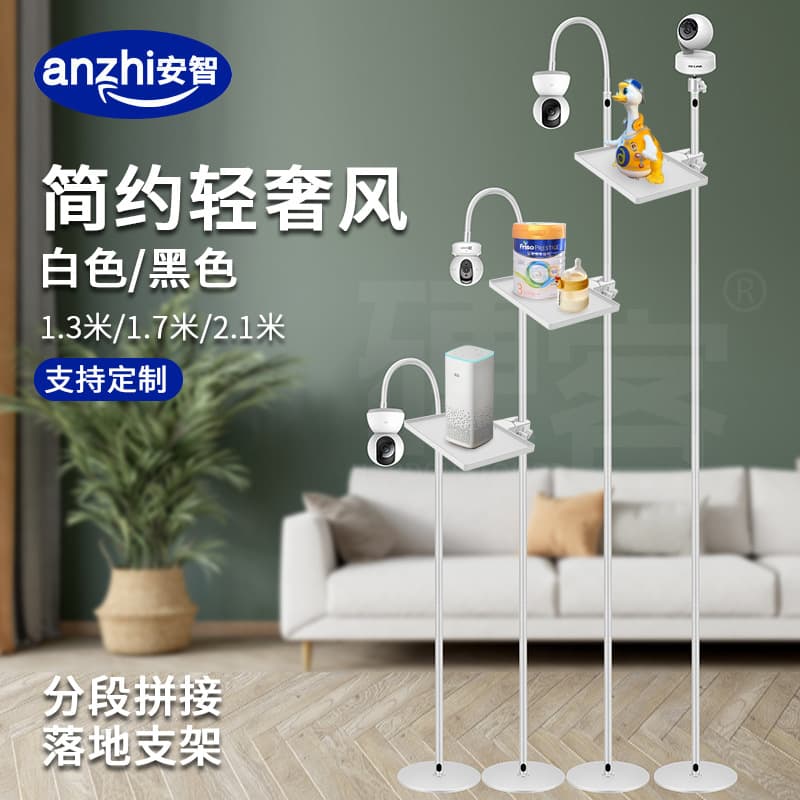 Cross-border Home Smart Camera Baby Monitor Floor Stand, Compatible with Xiaomi, LeChange, Tapo, with Shelf