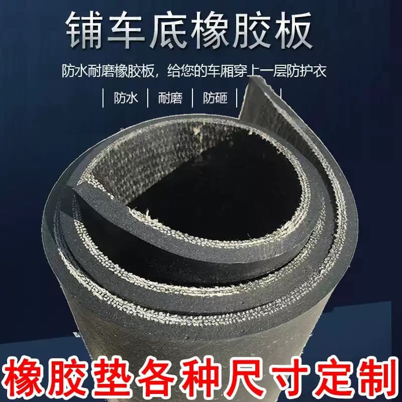 Wuling truck cord-reinforced wear-resistant fabric-reinforced rubber board, shock-absorbing, pressure-resistant truck bed rubber mat, undercarriage rubber pad