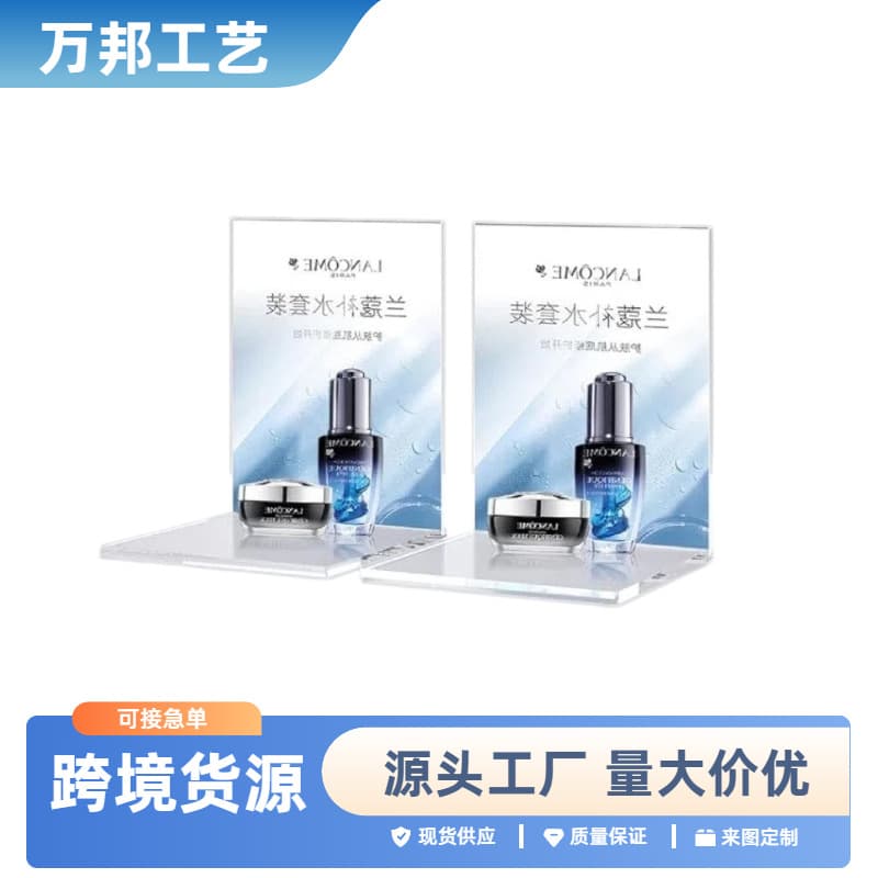 Acrylic a4 display card pull-out store counter cosmetics and skin care products display high-end transparent vertical card