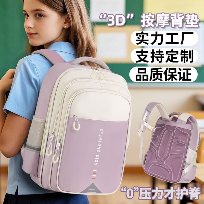 Edison's same school bag for elementary school students, third and sixth grade girls, children's spine protection and load reduction large-capacity backpack cross-border