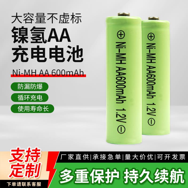 1.2V NiMH AA 600mAh Rechargeable Battery for Electronic Toys, Remote Controls, Flashlights, AA Rechargeable Battery
