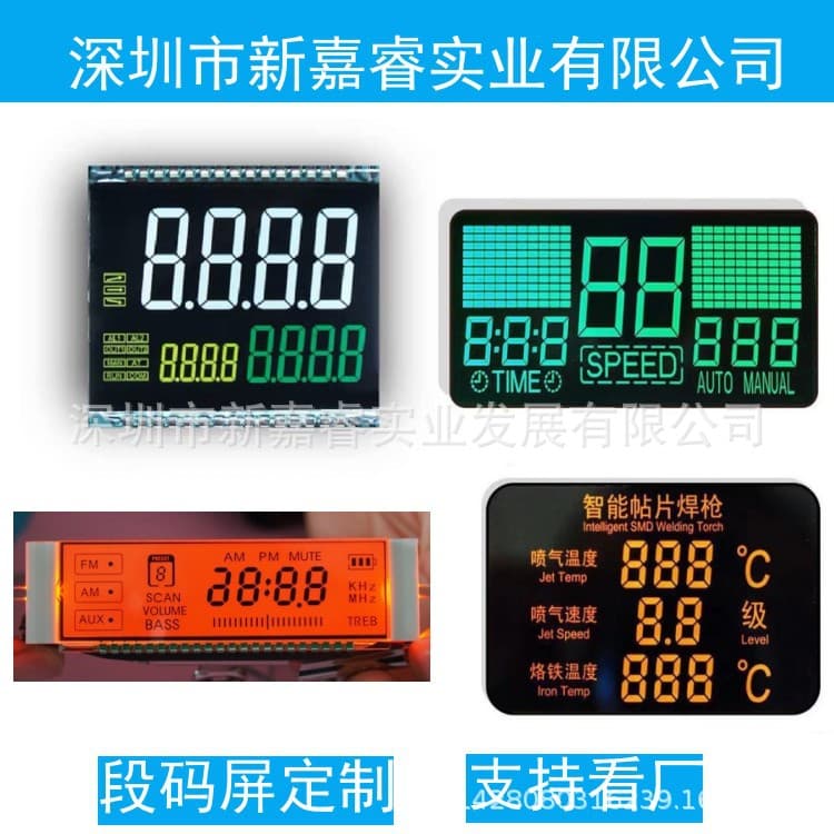Factory wholesale LCD display HTN segment screen STN LCD segment screen VA segment screen various sizes TN screen
