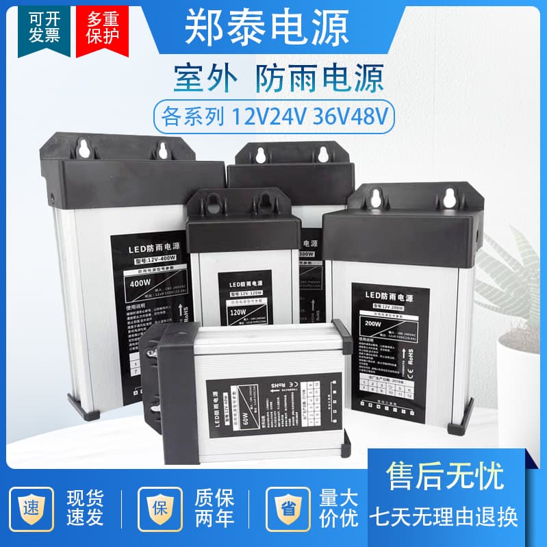 LED Rainproof Switching Power Supply 12V 24V 5V for Lighted Signs 400W Billboard Door Head Light Transformer 33A