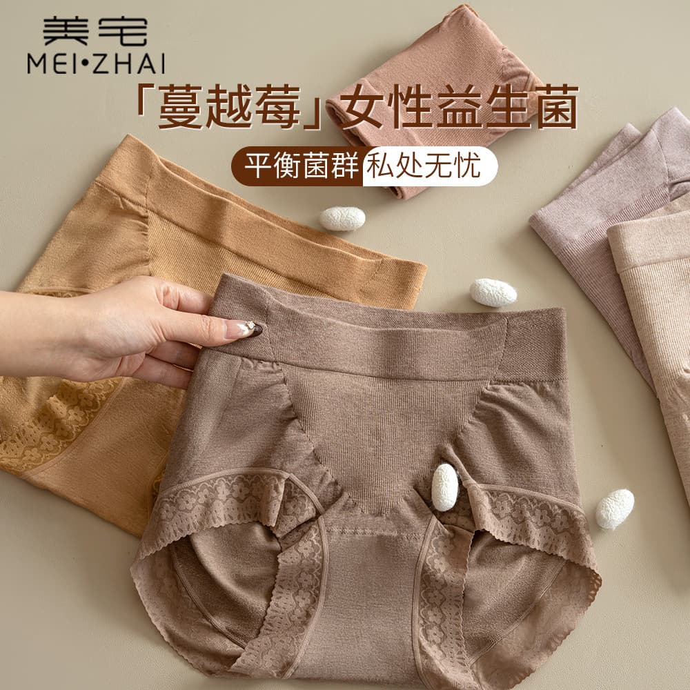 Meizhai panties women's 100A antibacterial mulberry silk bottom seamless hip-hugging mid-high waist tummy control butt lift large size panties women