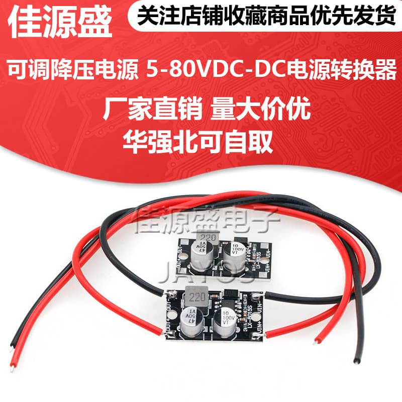 DC Adjustable Step-Down Power Module Input 5-80V DC-DC Power Converter LX8015 Super XL7015