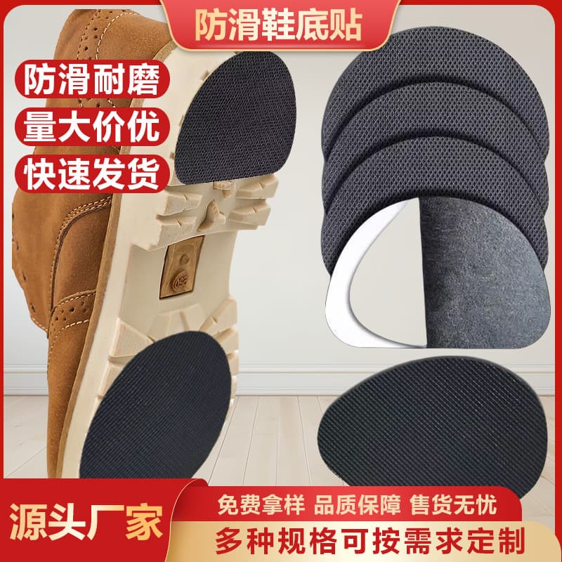 Self-adhesive anti-slip sole pads that prevent wear, protect soles, reduce noise, and enhance grip.