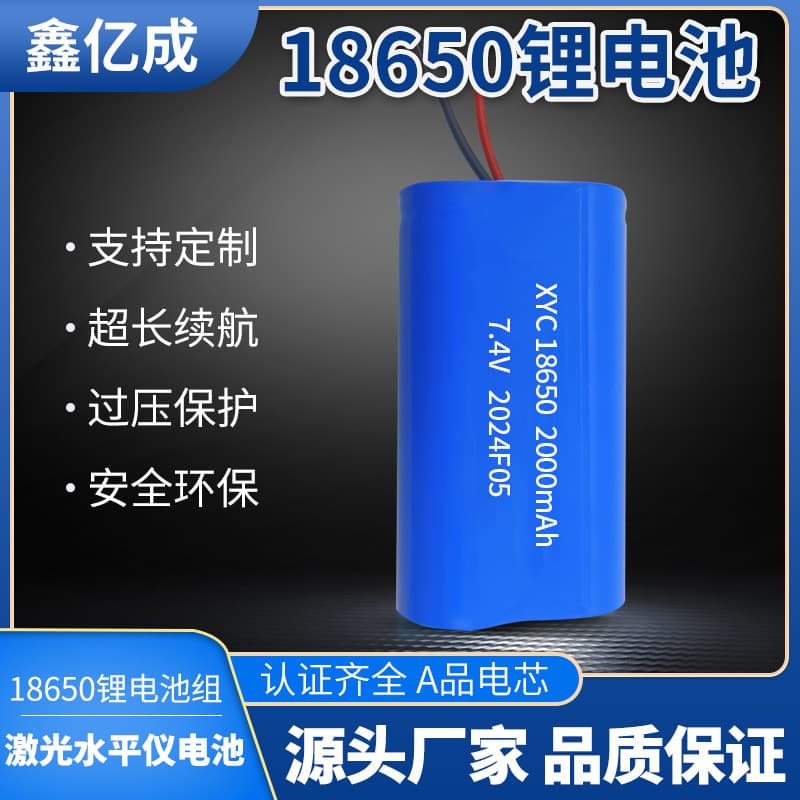 18650 Polymer Lithium Battery 3.7V High Capacity High Rate Custom Power Source for Models and Drones