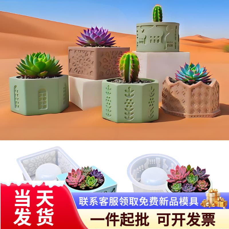 Cross-border Multi-style Cement Flower Pot Mold DIY Middle East Potted Plant Desktop Decoration Succulent Pot Plaster Resin Mold